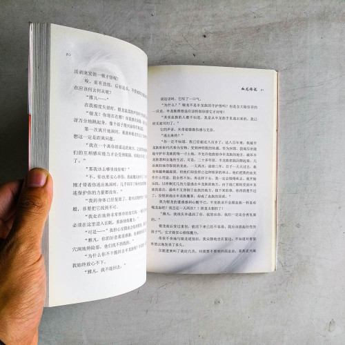 血龍傳說 血龍傳說