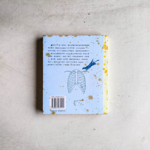 最薄的黑,最厚的白:給石頭的情書 最薄的黑,最厚的白:給石頭的情書