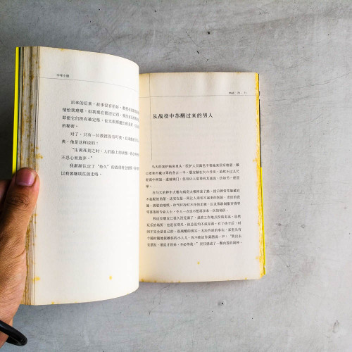 中年小膽 中年小膽