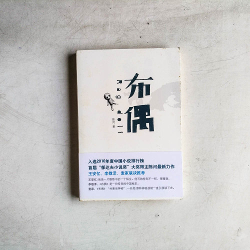 布偶 布偶