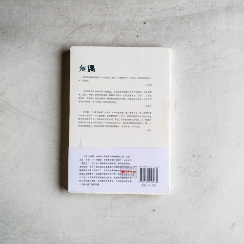 布偶 布偶