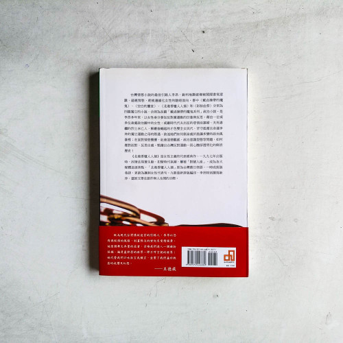北港香爐人人插