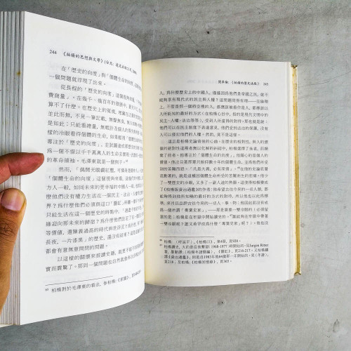柏楊的思想與文學:柏楊思想與文學國際學術研討會 柏楊的思想與文學:柏楊思想與文學國際學術研討會