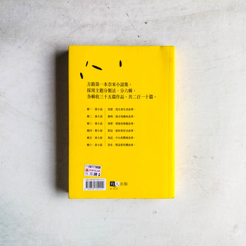 我是佛:方路奈米小說 我是佛:方路奈米小說
