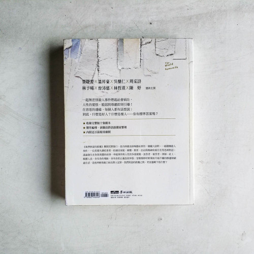 我們與惡的距離 我們與惡的距離