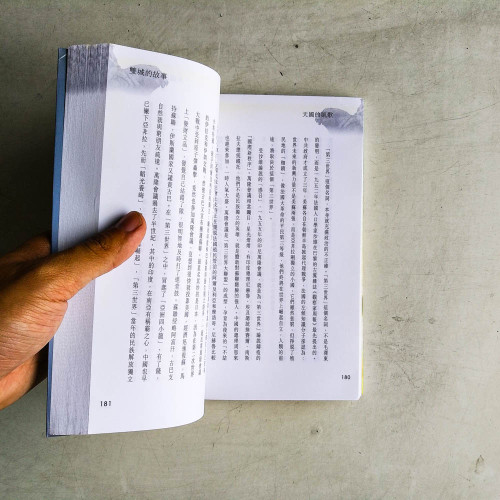 陶傑最新散文集:天國的凱歌 陶傑最新散文集:天國的凱歌