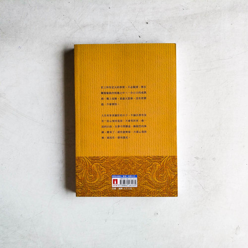 陶傑散文集:流金千蕊 陶傑散文集:流金千蕊