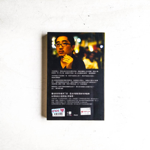 窩囊廢大反擊 窩囊廢大反擊