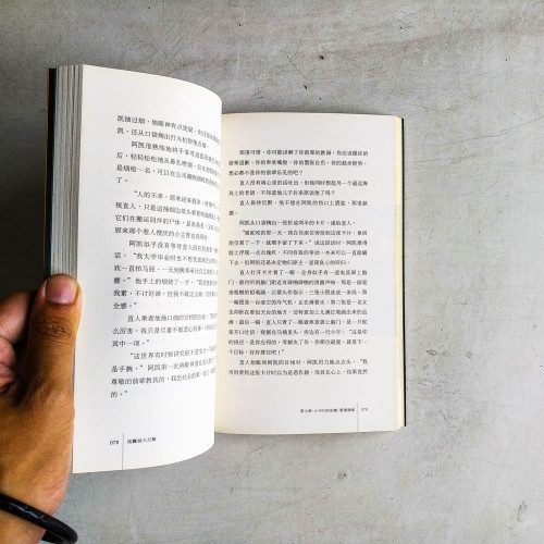 窩囊廢大反擊 窩囊廢大反擊