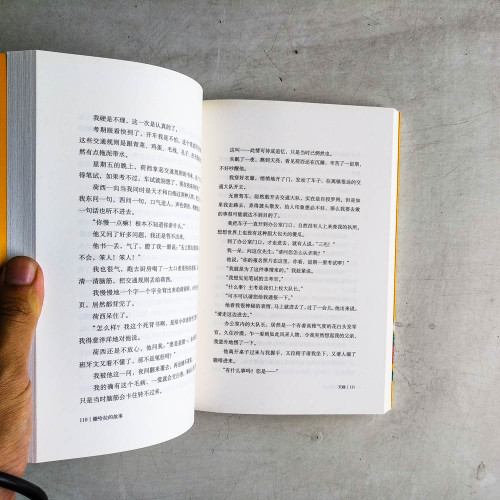 三毛典藏全集：親愛的三毛撒哈拉的故事