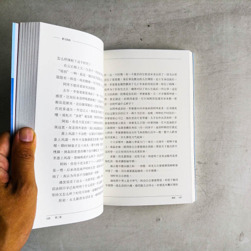 臘月斜陽:梁放小說自選集 臘月斜陽:梁放小說自選集