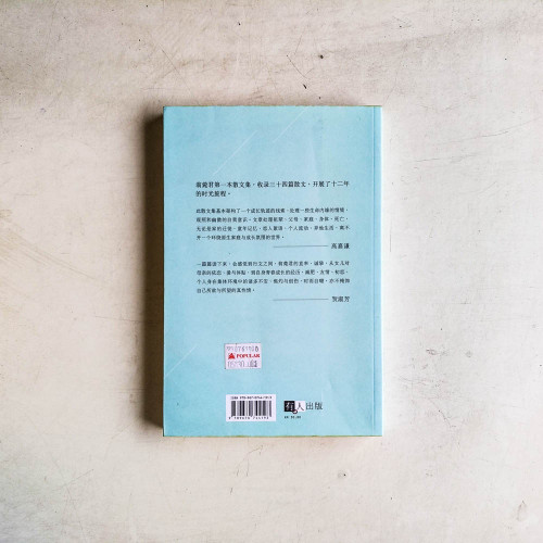 月亮背面 月亮背面