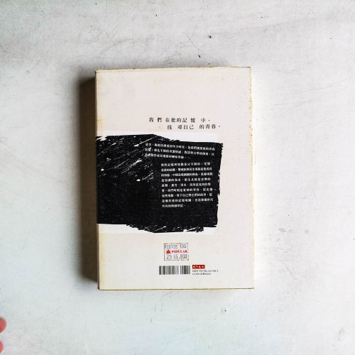 尋路青春 尋路青春