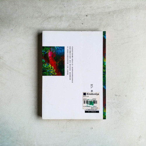 背後的世界