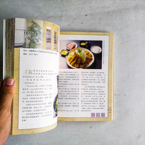 蔡瀾常去食肆150間:究極之美食指南 蔡瀾常去食肆150間:究極之美食指南