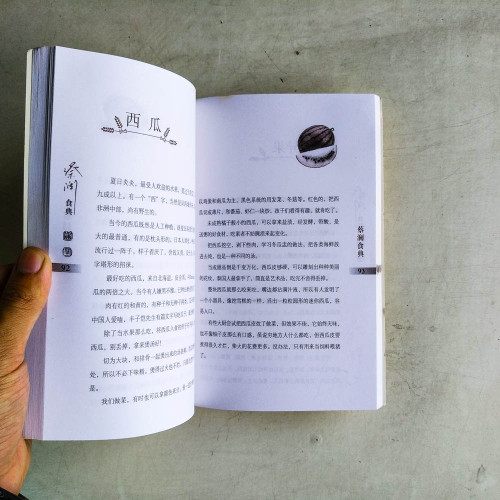 蔡瀾食典