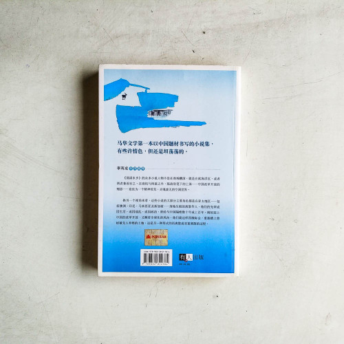 蕩漾水鄉 蕩漾水鄉
