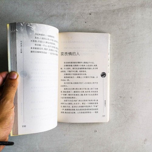 李碧華作品:長在身上的鎖 李碧華作品:長在身上的鎖