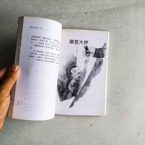 李碧華作品:八十八夜 李碧華作品:八十八夜