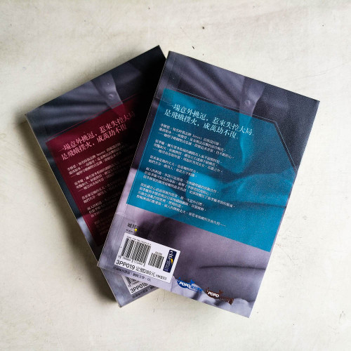 妳挑逗,我失控(上下冊) 妳挑逗,我失控(上下冊)