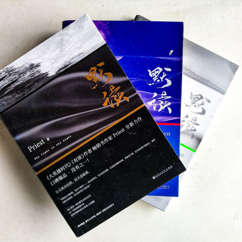 默讀（全3冊）