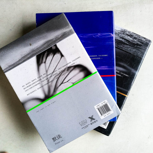 默讀（全3冊）
