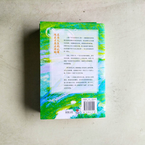 第一次看見燦爛的時刻(全2冊) 第一次看見燦爛的時刻(全2冊)