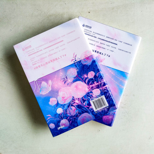 錯撩(全2冊) 錯撩(全2冊)
