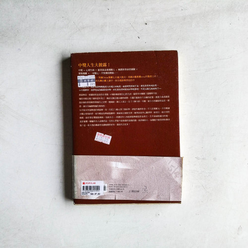 我的樂透人生 我的樂透人生