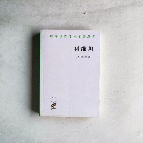利維坦 利維坦