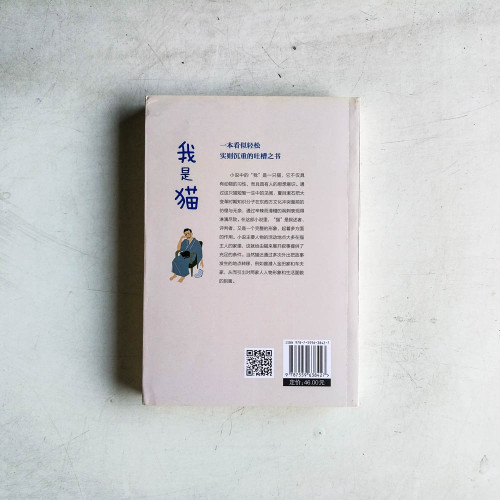 我是貓 我是貓