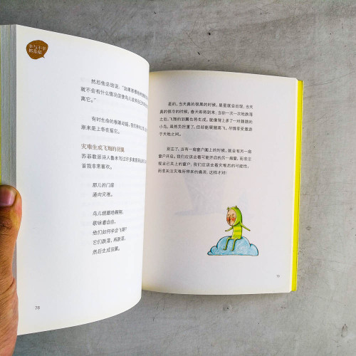幸與不幸都是福