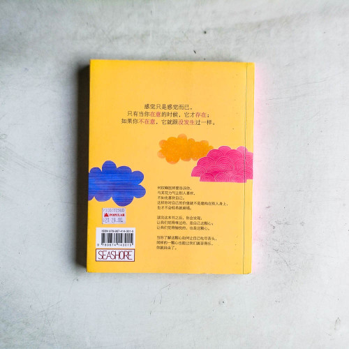 你的煩惱和痛苦,都是假的 你的煩惱和痛苦,都是假的