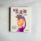 年輕，我的主張