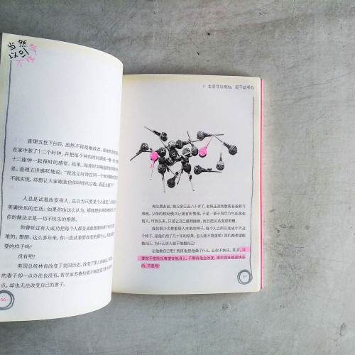 當然可以不生氣