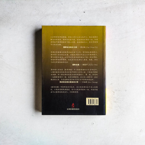 貪得無厭