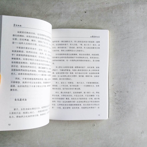 貪得無厭