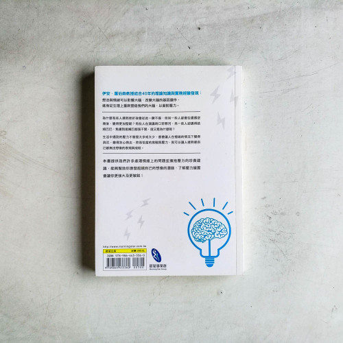 壓力效應：如何調整[心智]與[大腦]的互動，將壓力轉換成助力