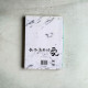 永不消失的愛