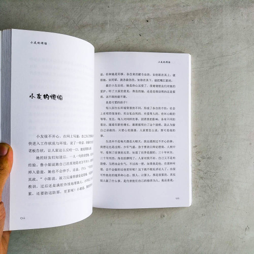 永不消失的愛