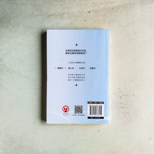 獨立姑娘:聊聊女性成長中的那些艱難時刻 獨立姑娘:聊聊女性成長中的那些艱難時刻