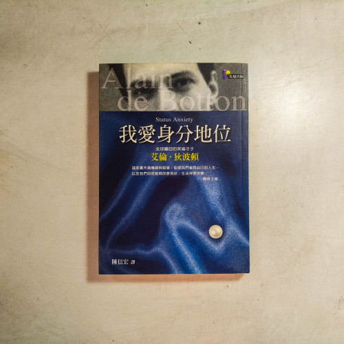 我愛身分地位 我愛身分地位