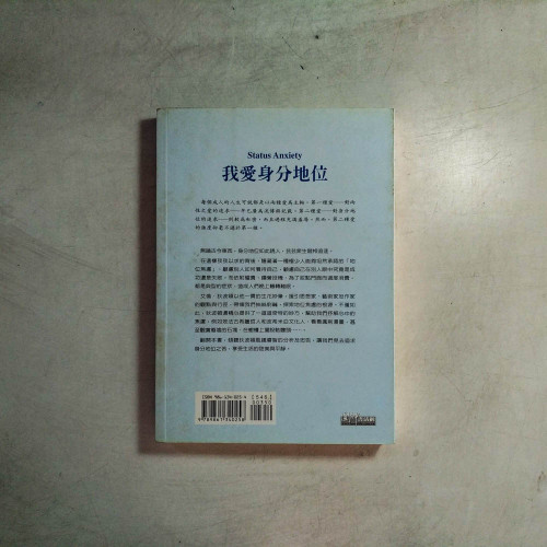 我愛身分地位 我愛身分地位