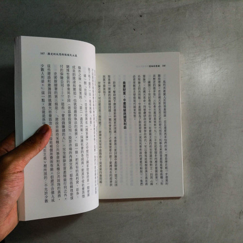 富裕的哀敝：揮霍，貪婪與經濟危機