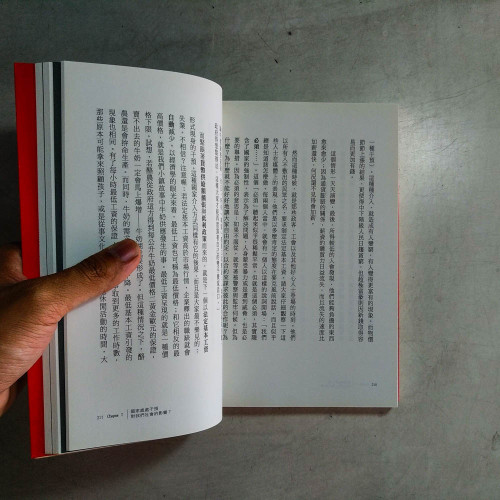 國家偷走我的錢 國家偷走我的錢