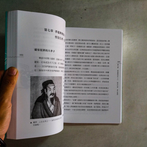 中國式法律傳統 中國式法律傳統