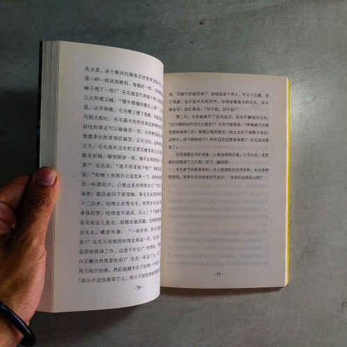 打工男女 打工男女