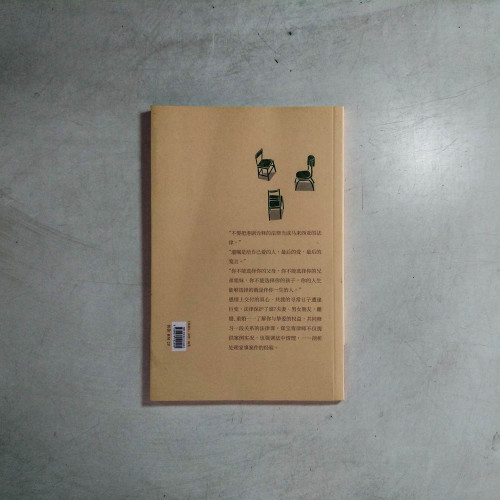 法律和感情這些事 法律和感情這些事
