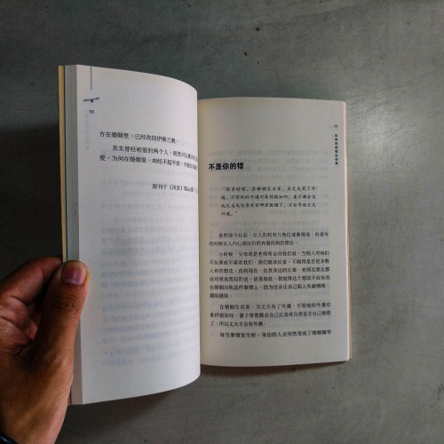 法律和感情這些事 法律和感情這些事