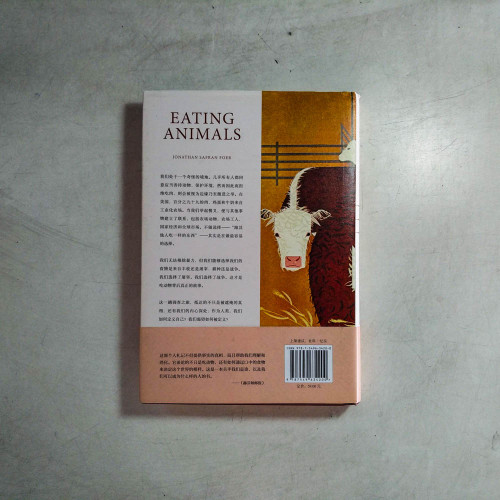 吃動物:無聲的它們與無處遁形的我們 吃動物:無聲的它們與無處遁形的我們